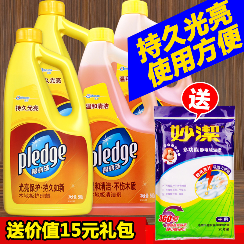 China Floor Cleaner Wax China Floor Cleaner Wax Shopping