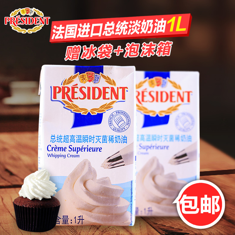 Buy French President Whipping Cream Imported Animal Whipped Cream