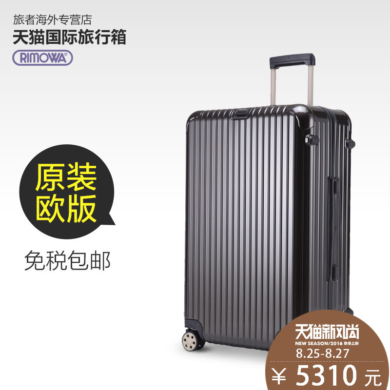 rimowa 27