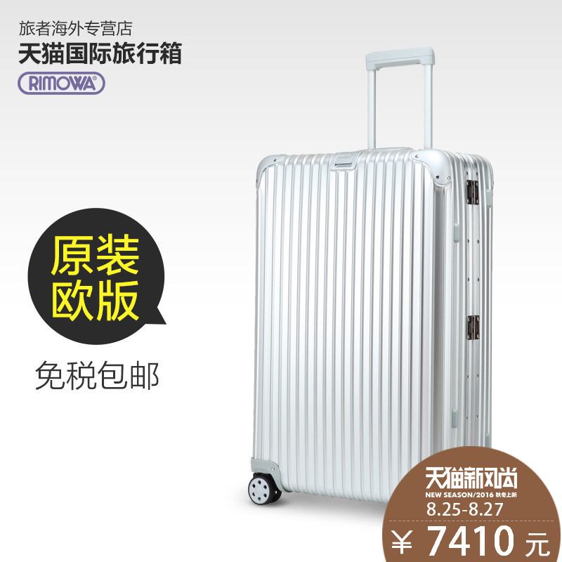 rimowa topas 20 inch