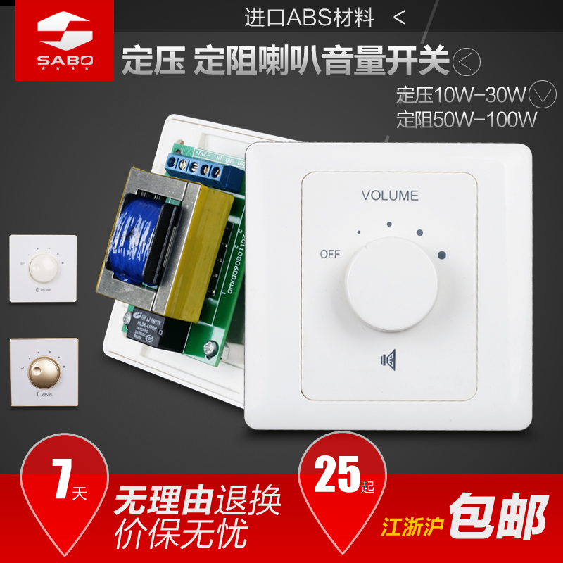 China Speaker Volume Controller China Speaker Volume