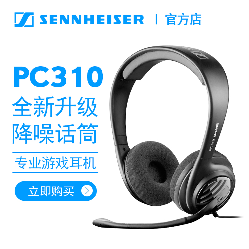 sennheiser headphones with mic for pc