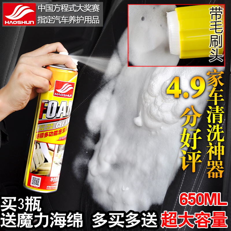 Buy Shun Multifunctional Car Interior Foam Cleaning Agent