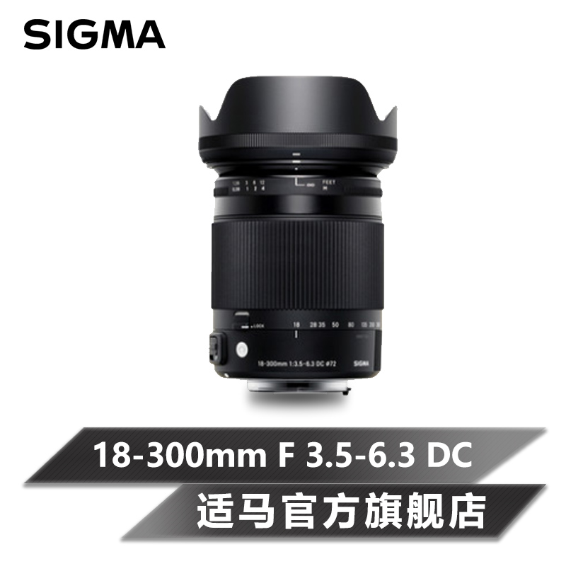 Sigma af 24 105mm. Sigma 18-300.