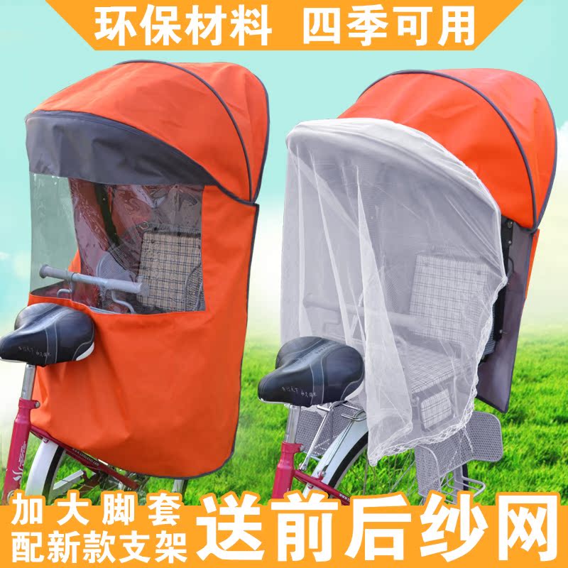 child bike seat canopy