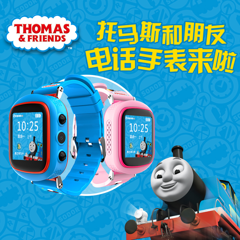 watch thomas and friends