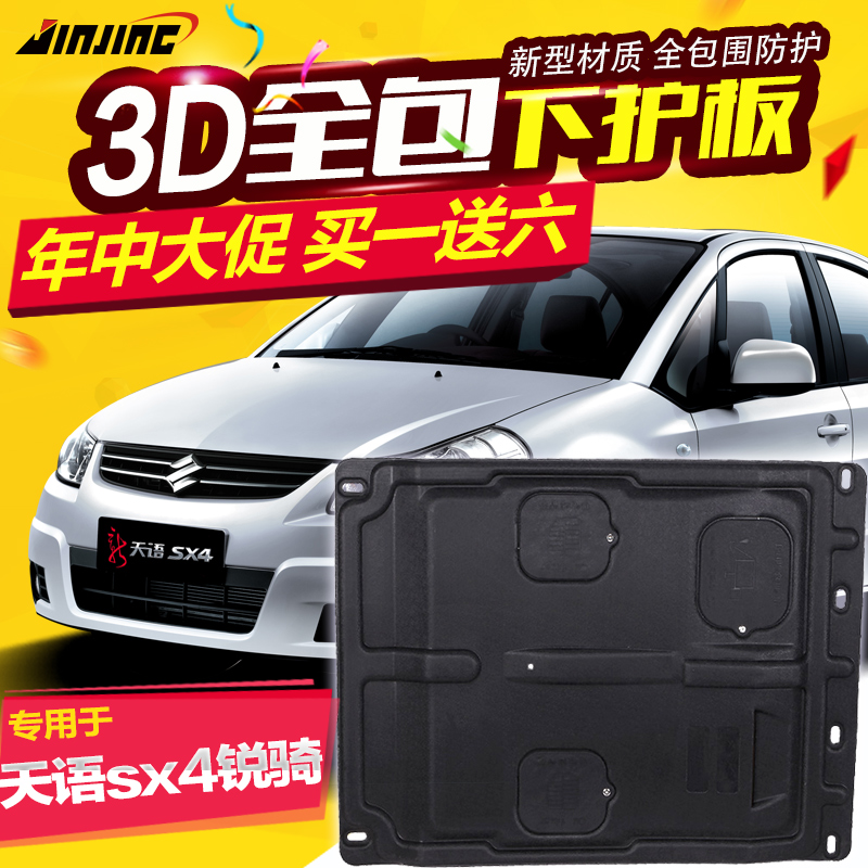 Buy Tianyu Sx4 Suzuki Tianyu Sx4 Engine Guard Engine Skid Plate Modification Dedicated Armored Chassis Bezel In Cheap Price On Alibaba Com