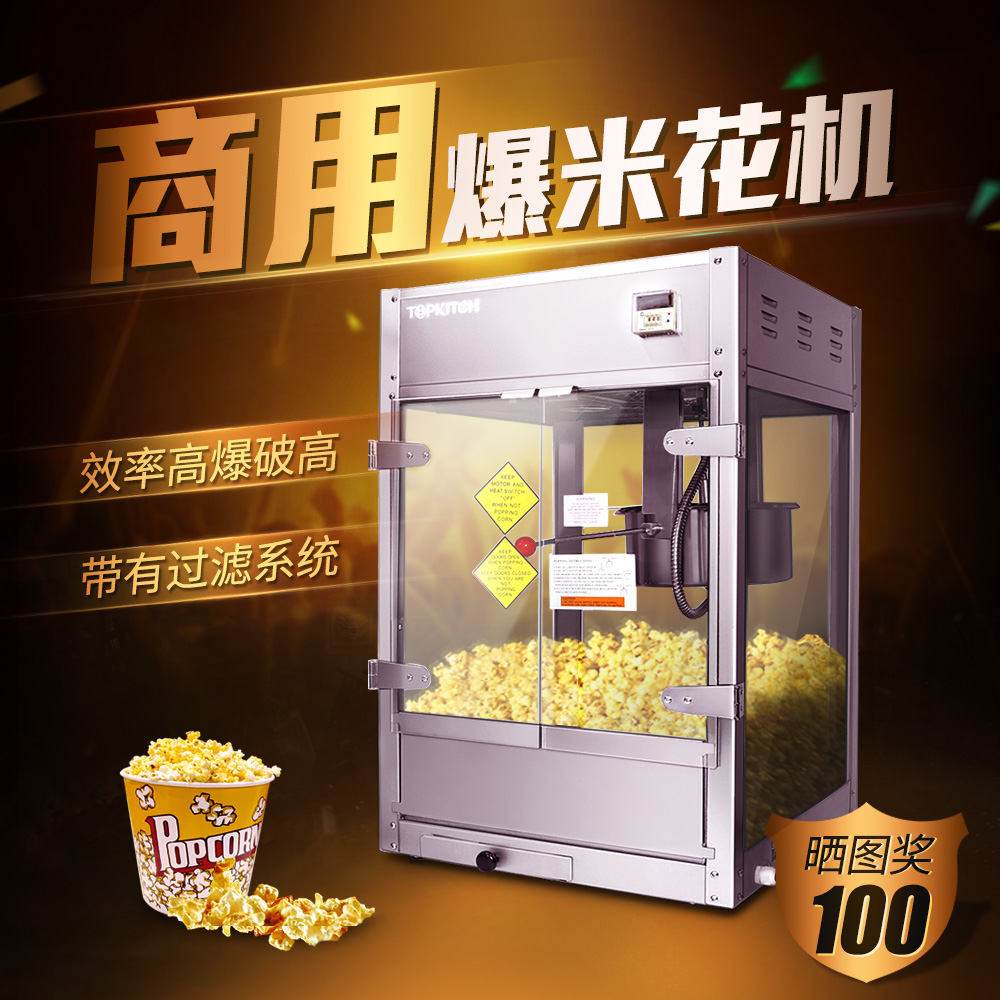 authentic popcorn machine