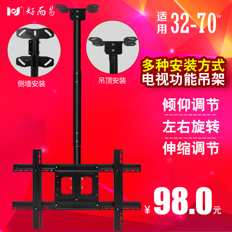 China Lcd Tv Ceiling Bracket China Lcd Tv Ceiling Bracket