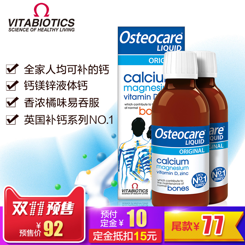 Buy English Osteocare Liquid Calcium Magnesium Zinc Calcium Pregnant Baby Infant Child Vitamin D3 Imported Bottled 4 In Cheap Price On Alibaba Com