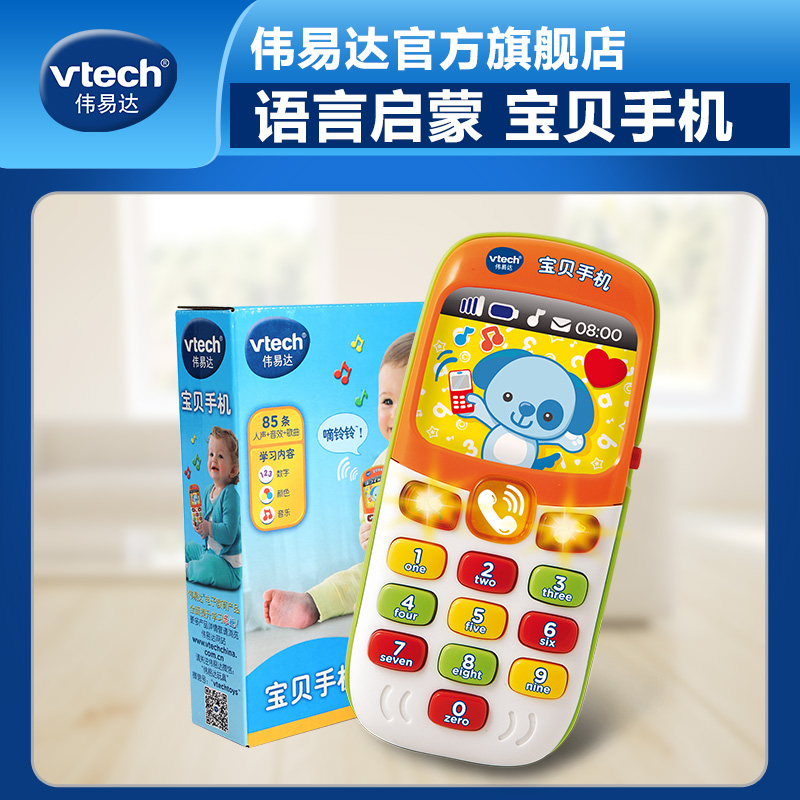 Buy Vetch Vtech Baby Baby Music Mobile Phone Baby Phone Telephone Play Aids Childrens Educational Toys In Cheap Price On Alibaba Com
