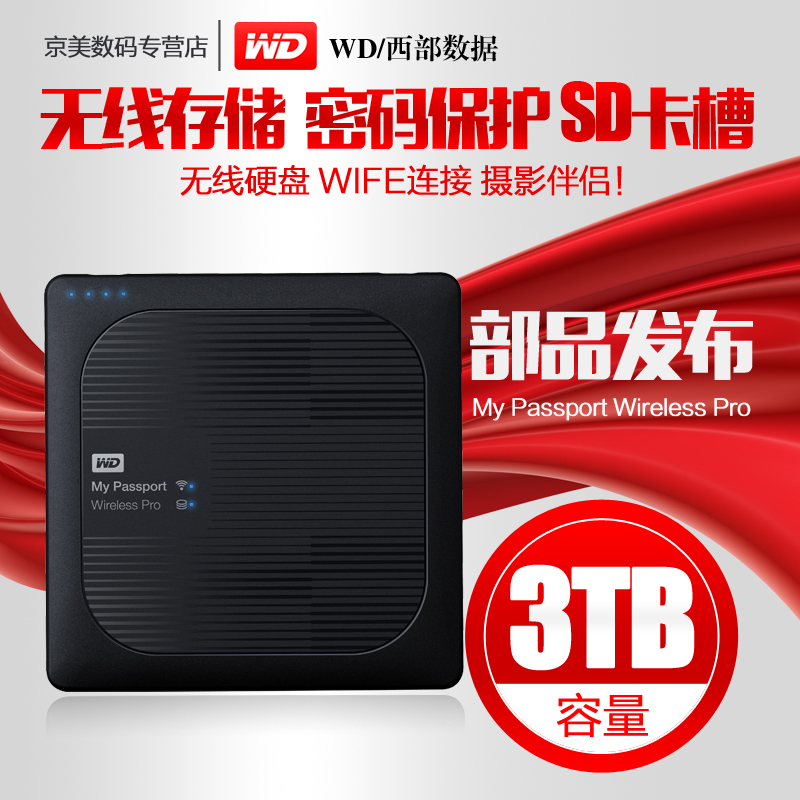 Buy Western Digital Wd My Passport Wireless Wifi Wireless Mobile Hard Disk Pro 3t In Cheap Price On Alibaba Com